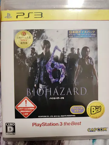 BIOHAZARD