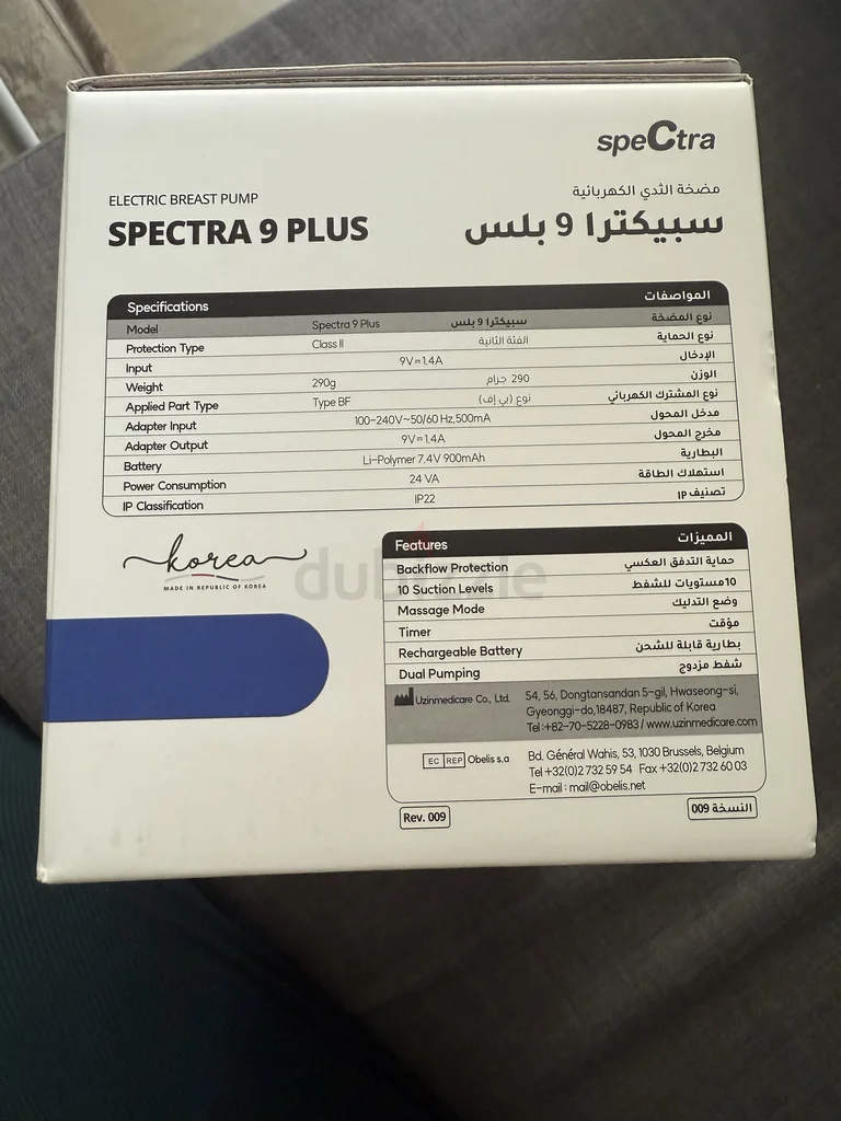 مضخة حليب كهربائية سبيكترا 9 بلس - ضرورة لكل أم جديدة!62931682466690112