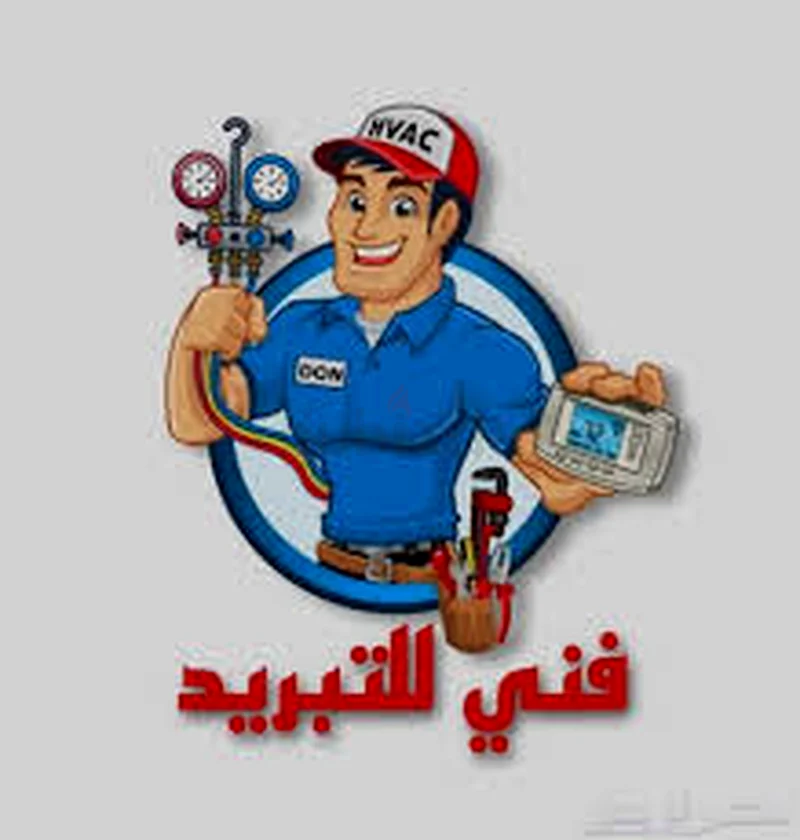 البحراوي للتكييف والتبريد63168995808386112
