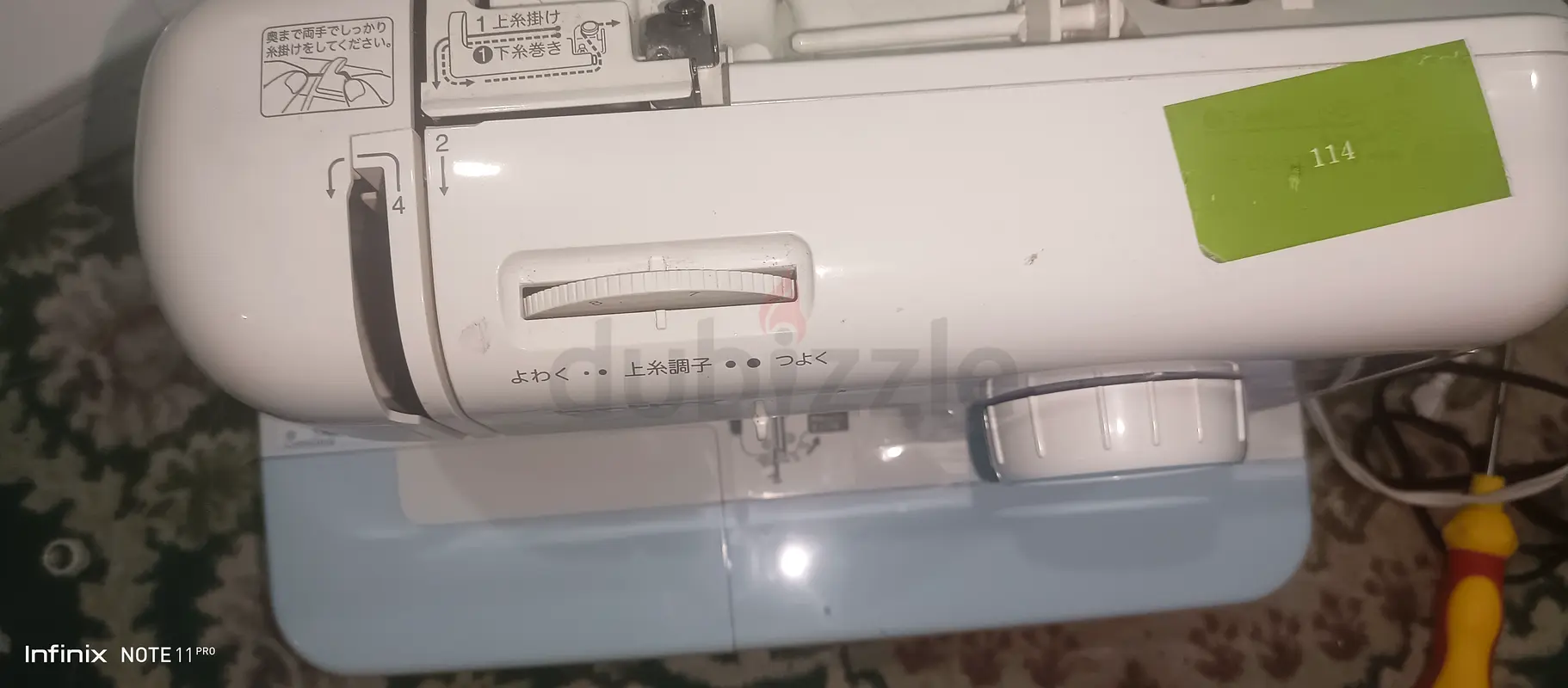 Sewing machine63253468533505111