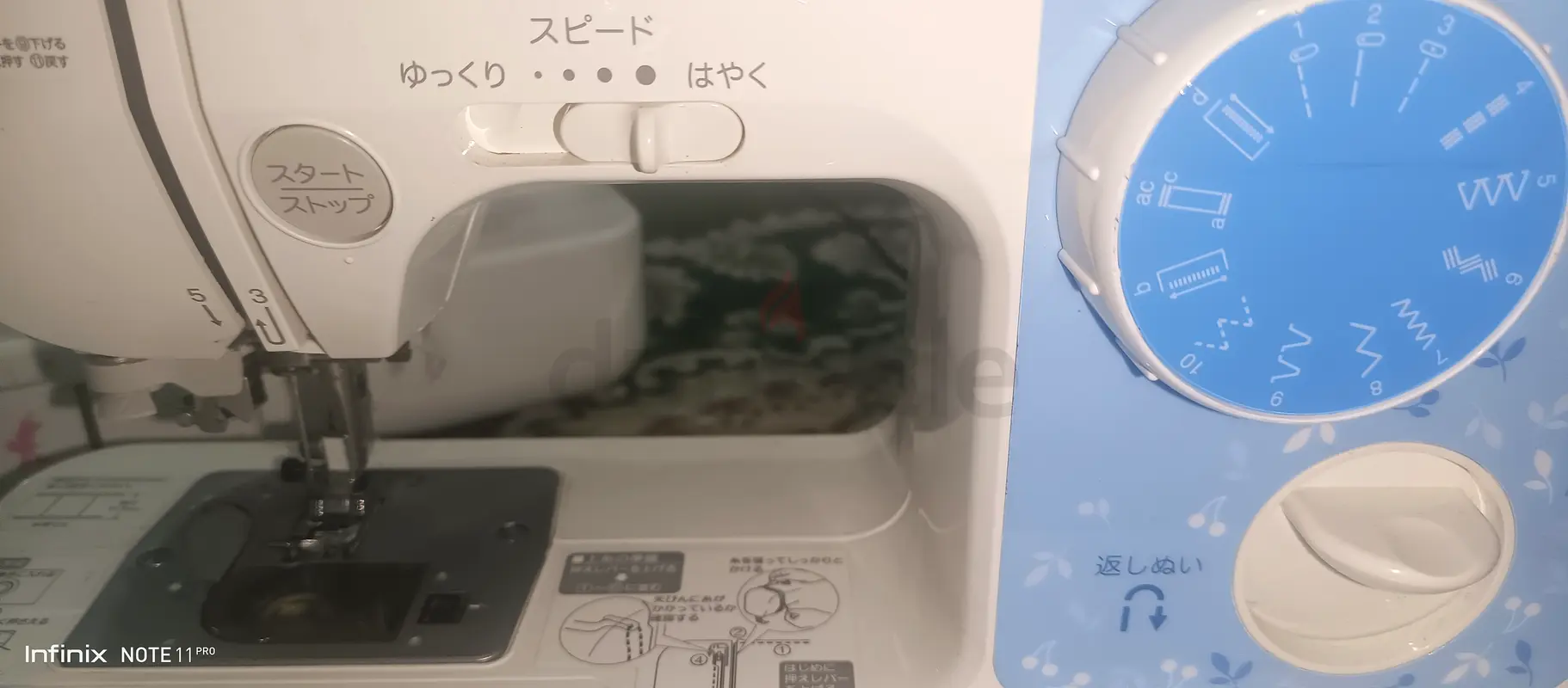 Sewing machine