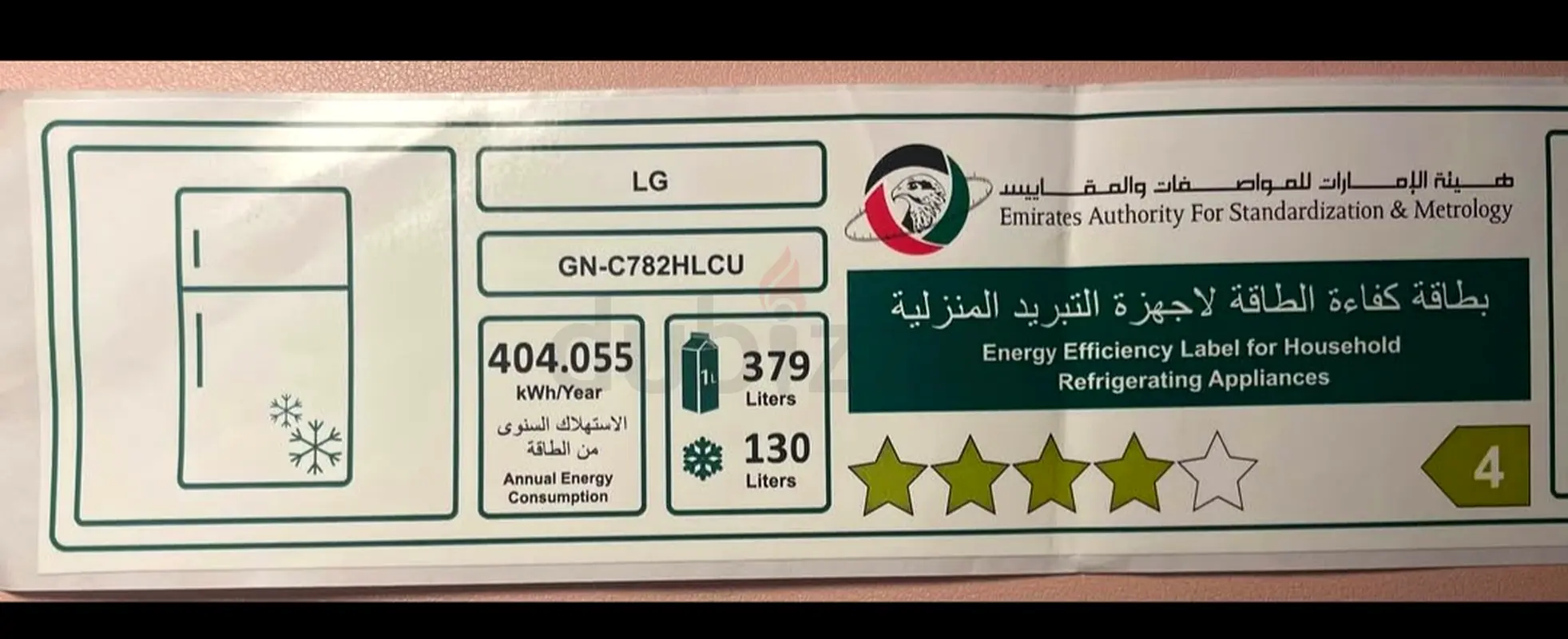 ثلاجة إل جي كبيرة