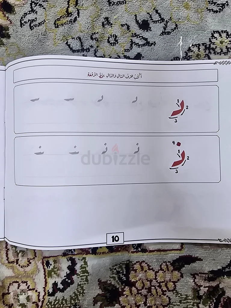 كراسة خط الرقعة63226787944705112