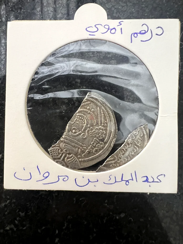 Rare Antique Silver Coin from the Era of Sultan Marwan632650932936981126
