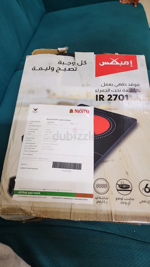 الطبقة السطحية للطهي بالأشعة تحت الحمراء | IR 2701632529453881631119