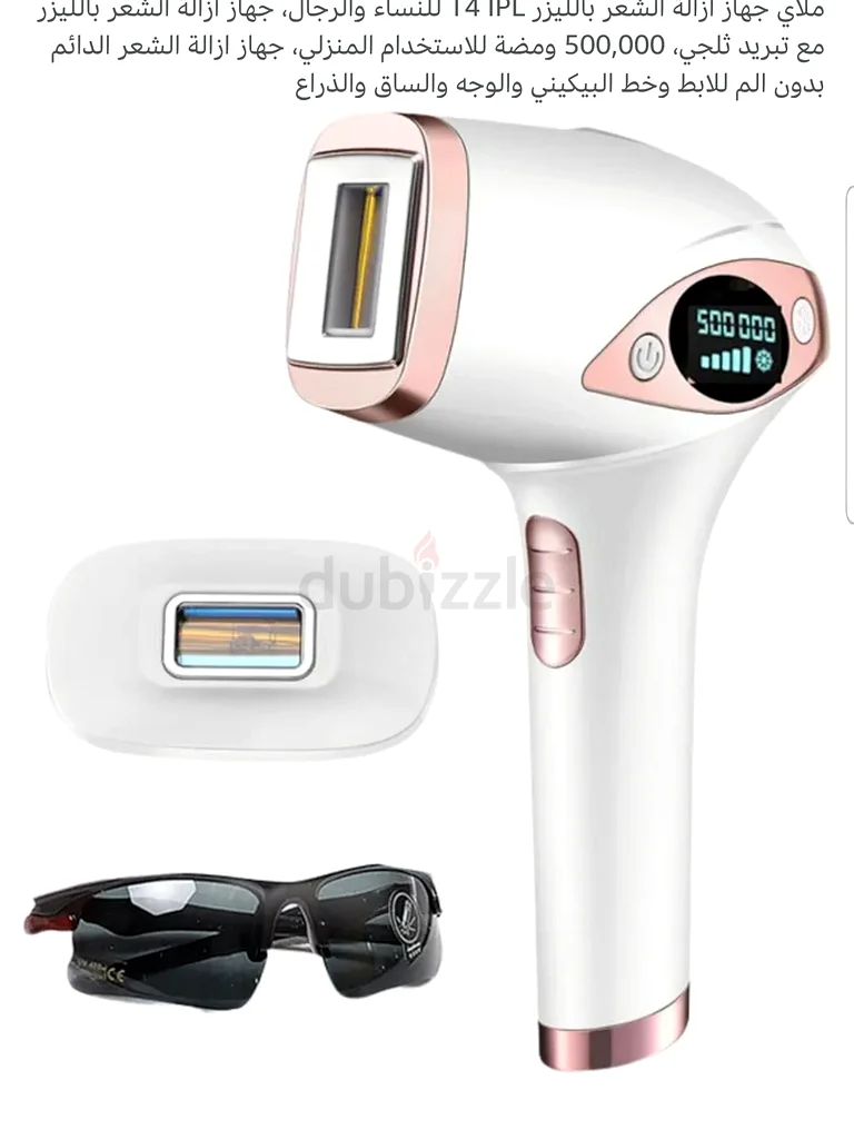 جهاز إزالة الشعر بالليزر MLAV - بحالة جديدة!63253971059714112