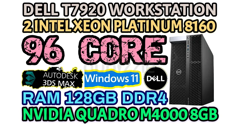 محطة عمل ديل تي7920 الأساسية 2 معالجات إنتل زيون بلاتينوم 8160، ذاكرة رام 128 جيجابايت دي دي آر4، إنفيديا كوارو إم4000 بسعة 8 جيجابايت632660830295061122