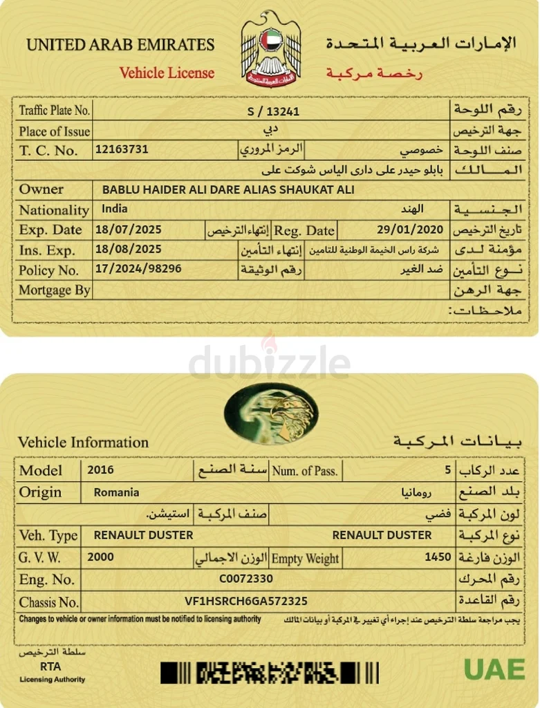 رينو داستر62934683867393112