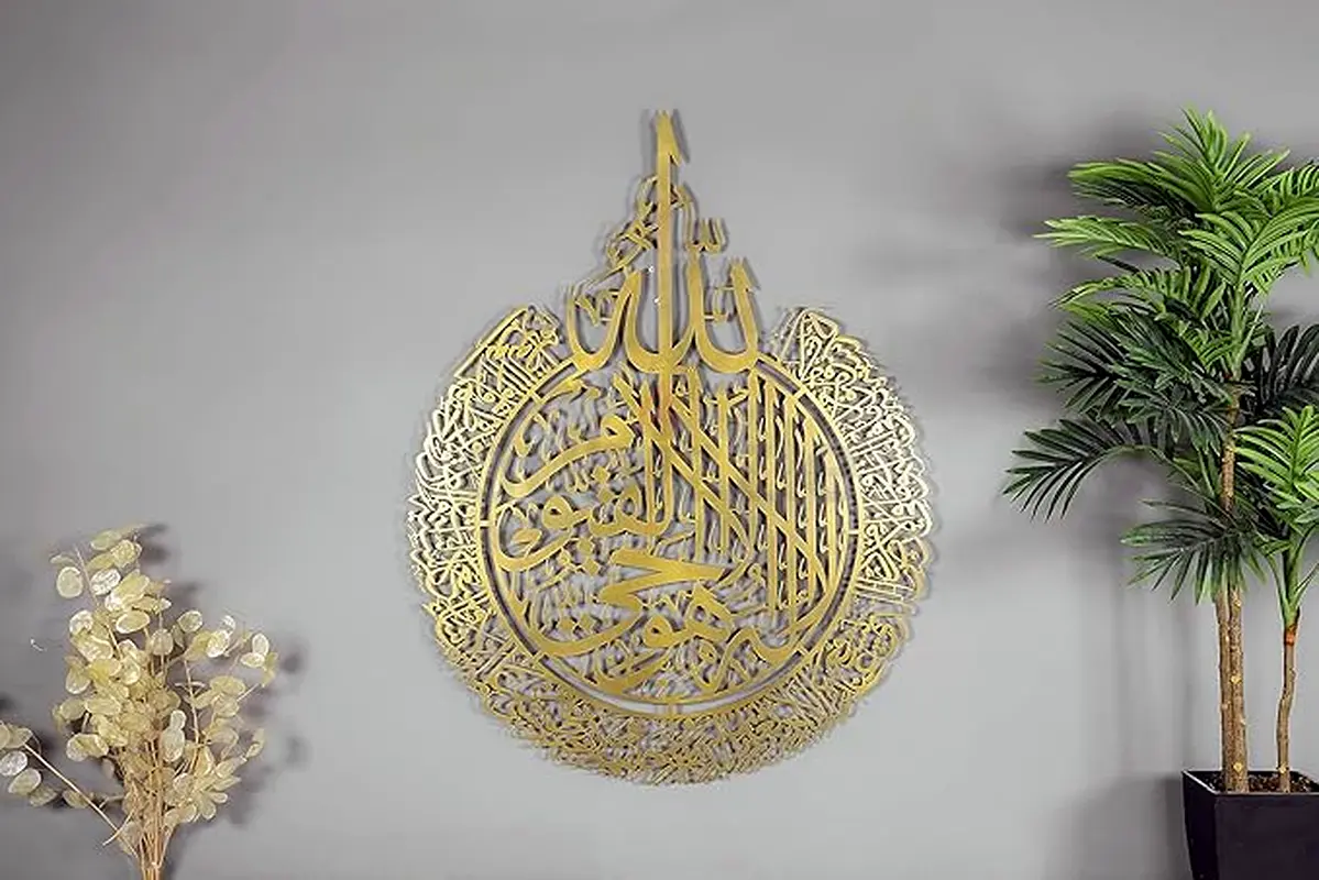 Elegant Islamic Golden Wall Art Decoration