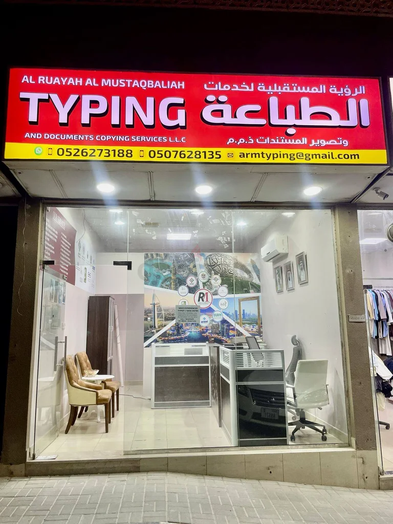 خدمات الطباعة، خدمات البرو62930657329921115