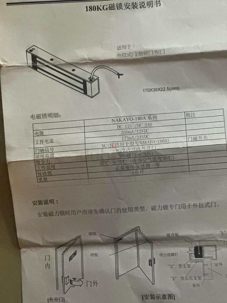 Keypad door entry system - New63263516972545112