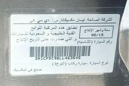 صورة مصغرة 8 لـ 2020 Nissan KICKS