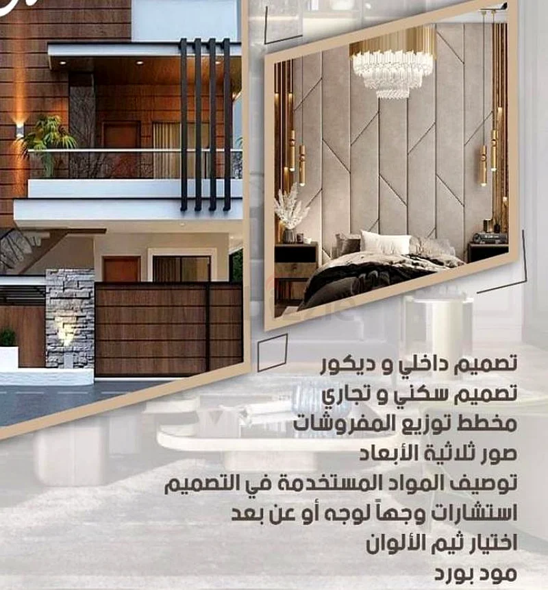 تصميم داخلي63440511171586111