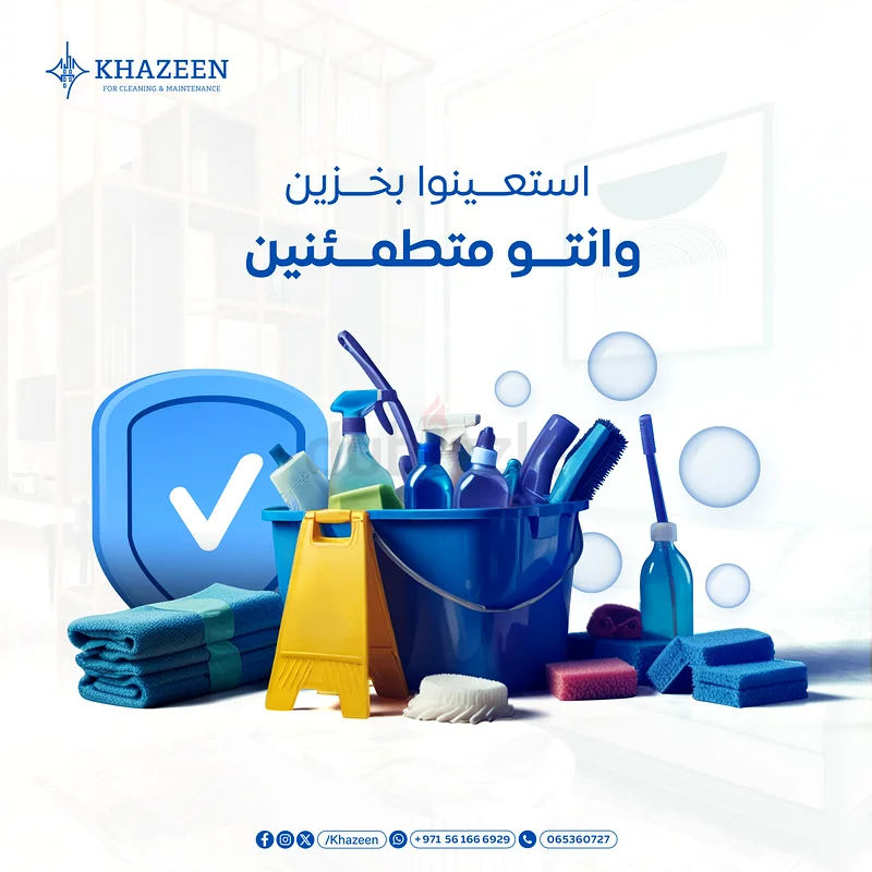 تنظيف منازل وفلل ومكاتب – خصم لأول عميل في الشارقة وعجمان63220330089986113