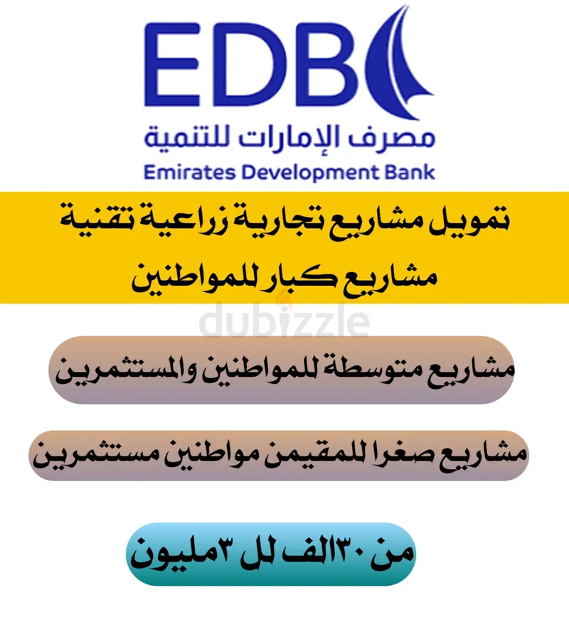 خدمات تمويل-مالية-قروض62930658109570111