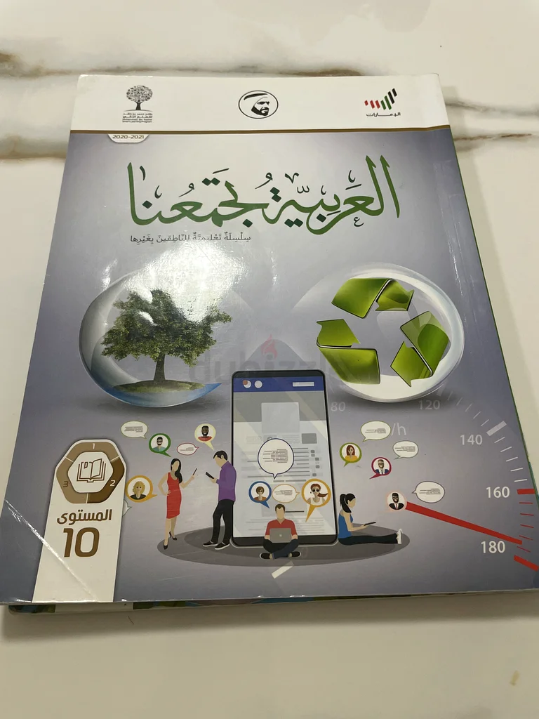 مجموعة شاملة من مواد الدراسة للصف العاشر كتب الوزارة العربية والإسلامية63264064835457112