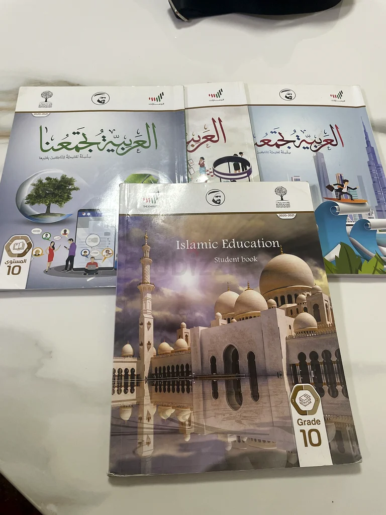 مجموعة شاملة من مواد الدراسة للصف العاشر كتب الوزارة العربية والإسلامية63264064835457115