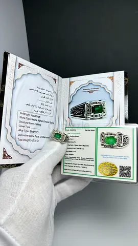 خاتم بحجر زمرد افغاني طبيعي فاخر - A ring with a luxurious natural Afghan emerald stone