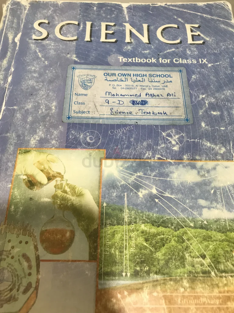كتب الصف التاسع62936652708995112