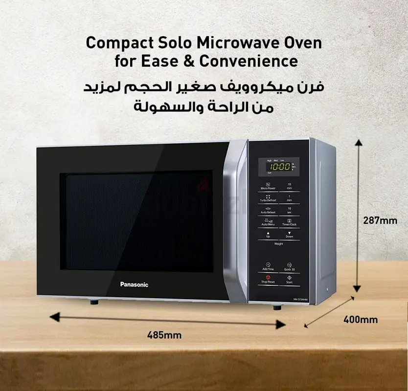 مايكروويف باناسونيك 25 لتر، فضي