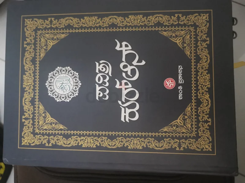 Quran giving away for free.. Good as new629306526472971114