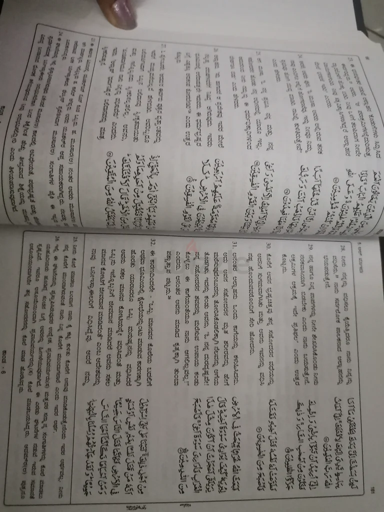 Quran giving away for free.. Good as new62930652647297111