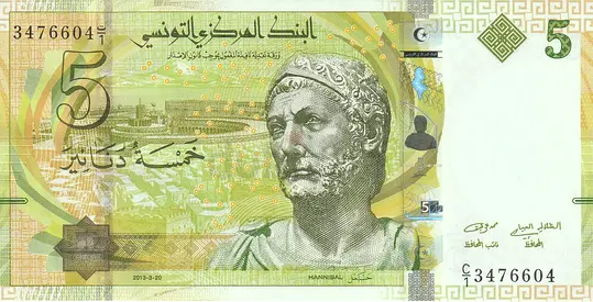 TUNISIA 5 DINARS BANKNOTE 2013