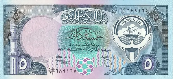 KUWAIT 5 DINAR BANKNOTE 1980