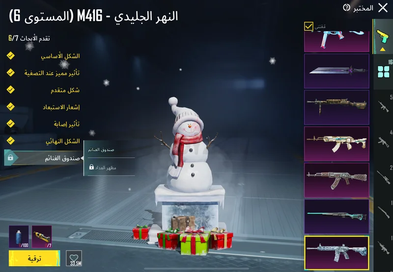 حساب ببجي629316782394911129