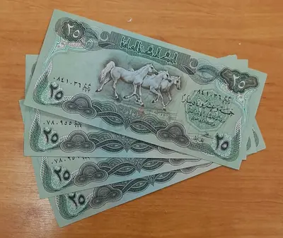 عملة عراقية قديمة فئه 25 دينار