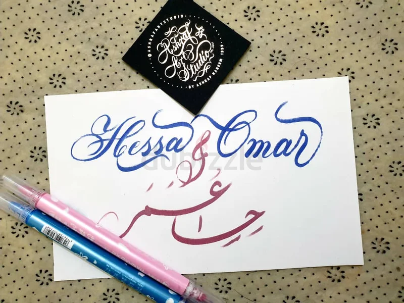 الخط العربي الفاخر والمبتكر للمناسبات – بإبداع أشرف كريم62931685897730114