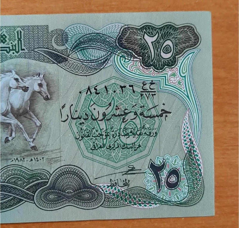 An old Iraqi currency note of 25 dinars63191602369922114