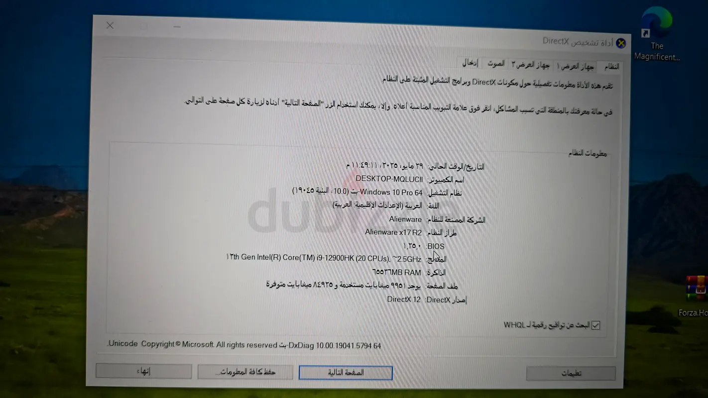 Alienware X17 16GB-RTX63255525583618116