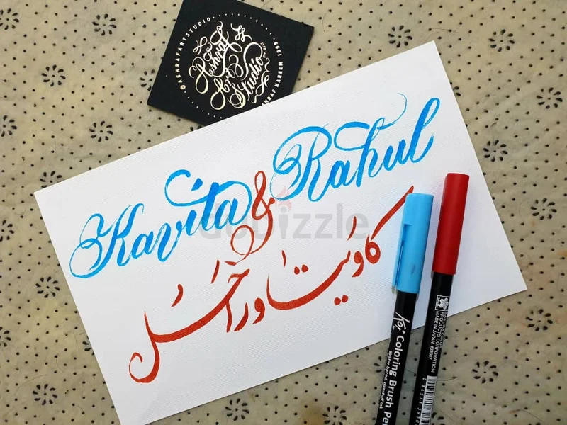 الخط العربي الفاخر والمبتكر للمناسبات – بإبداع أشرف كريم62931685897730112