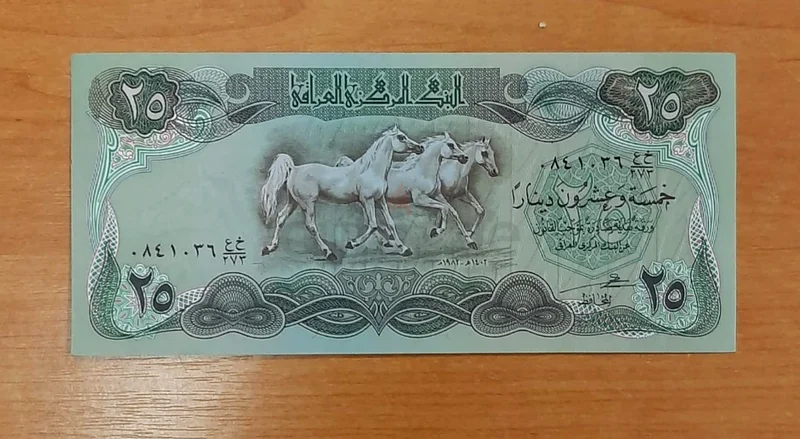 An old Iraqi currency note of 25 dinars63191602369922112