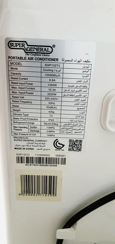 مكيف هواء محمول فائق العمومية سعة 1 طن63248759454210111