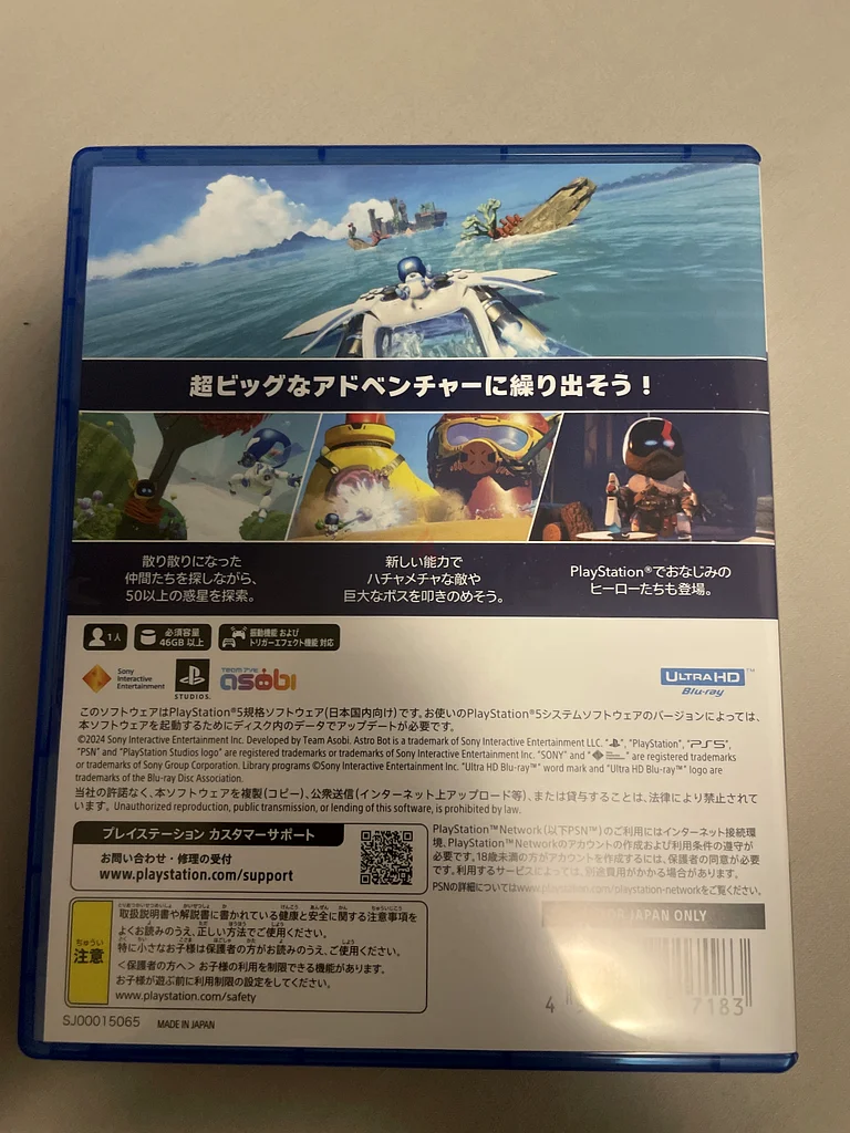تم استيراد إصدار جمعية Astro Bot Japan62935675921283111
