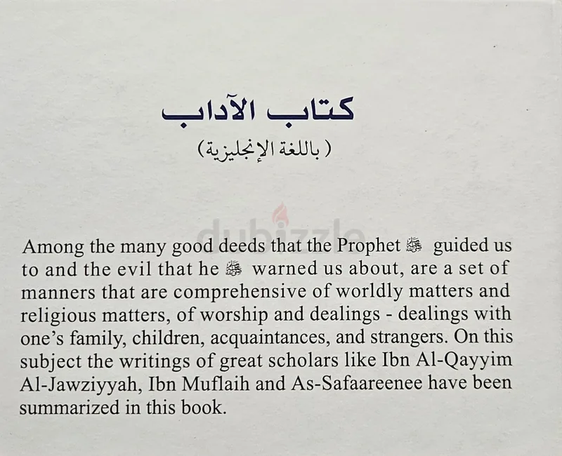 كتاب آداب دار السلام62932698367874114