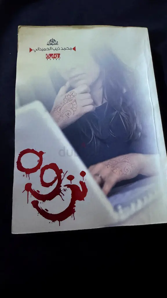 نزوه