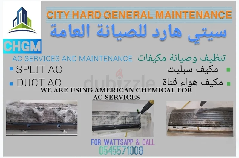 الصيانة المنزلية62931689277186119