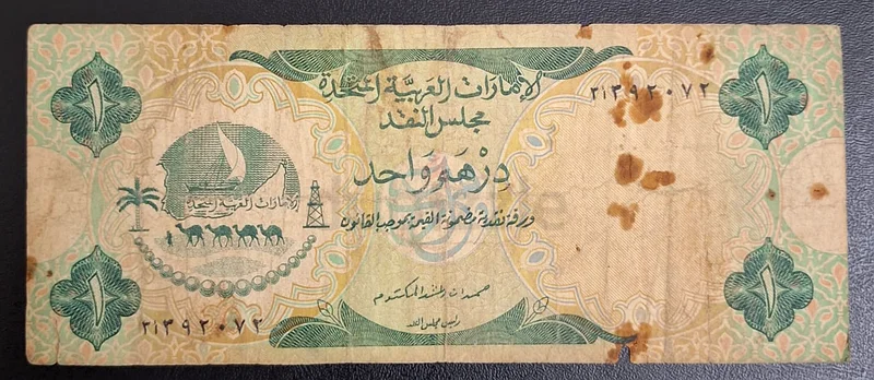 UAE first issue note63264068643202110