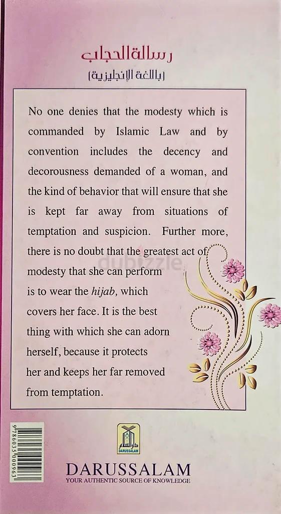 رسالة في الحجاب دار السلام63265093014530112
