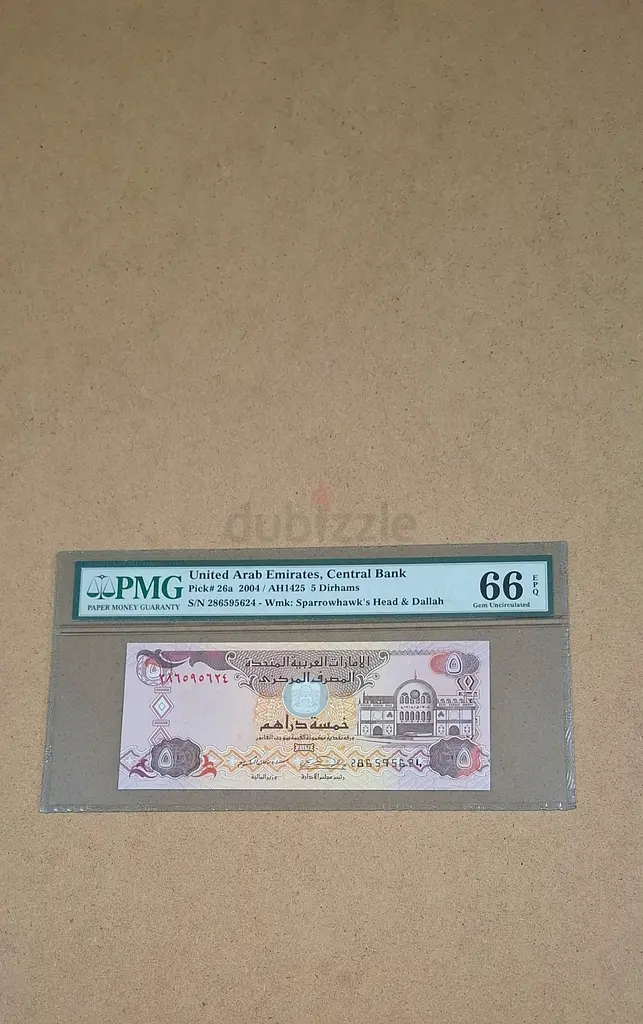 Five dirhams 2004