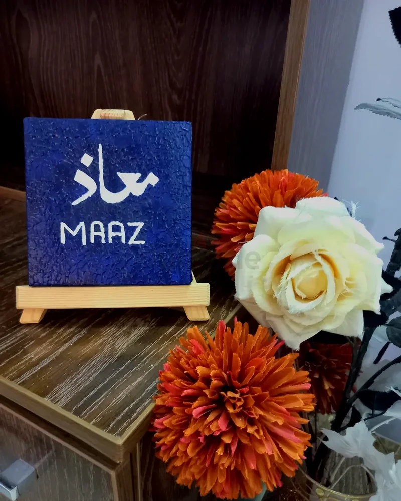 Mini Name Canvases | Personalized Islamic  Artistic Designs63223851101443114