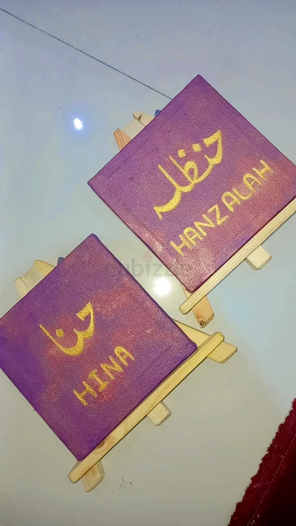 Mini Name Canvases | Personalized Islamic  Artistic Designs63223851101443112