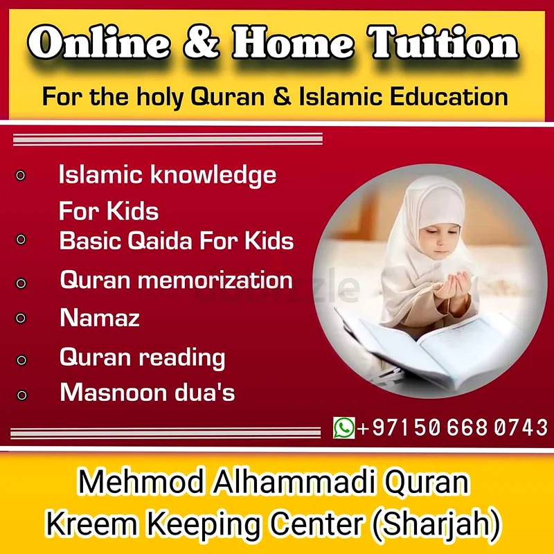 مدرس قرآن منزلي ()63219357369091112