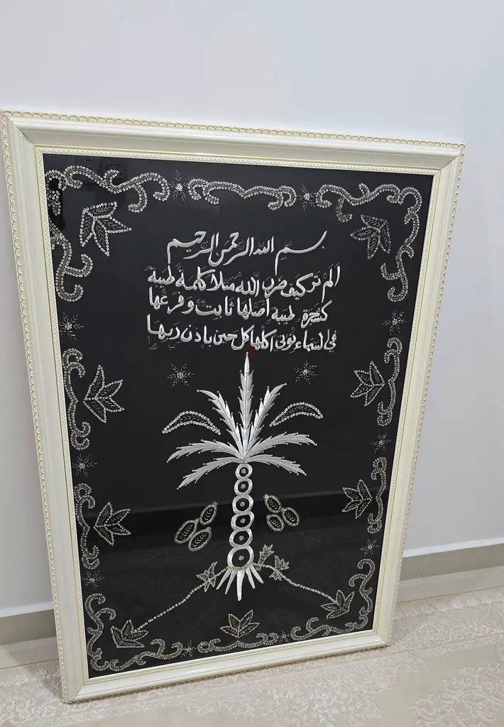 Vintage islamic wall art