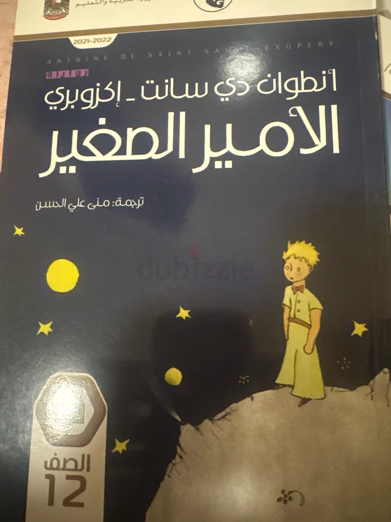 The Little Prince632238455654431121