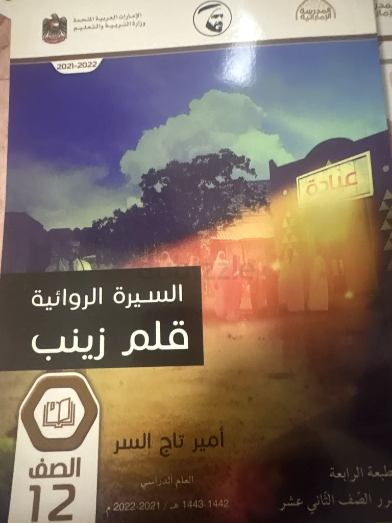 Zainab's pen632238455449621122