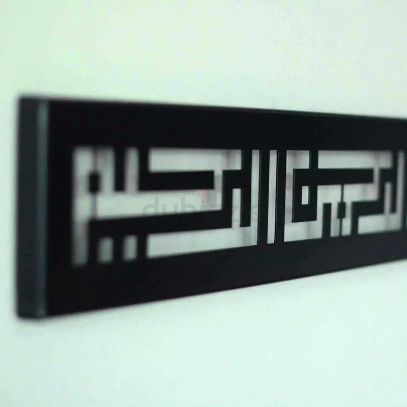باسم الله خط الكوفي ديكور جداري – ديكور خط عربي إسلامي معدني63207894752257113